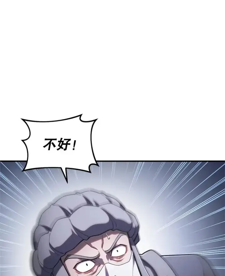 漫画《糟糕的重生》57.迷宫的尽头第27张图