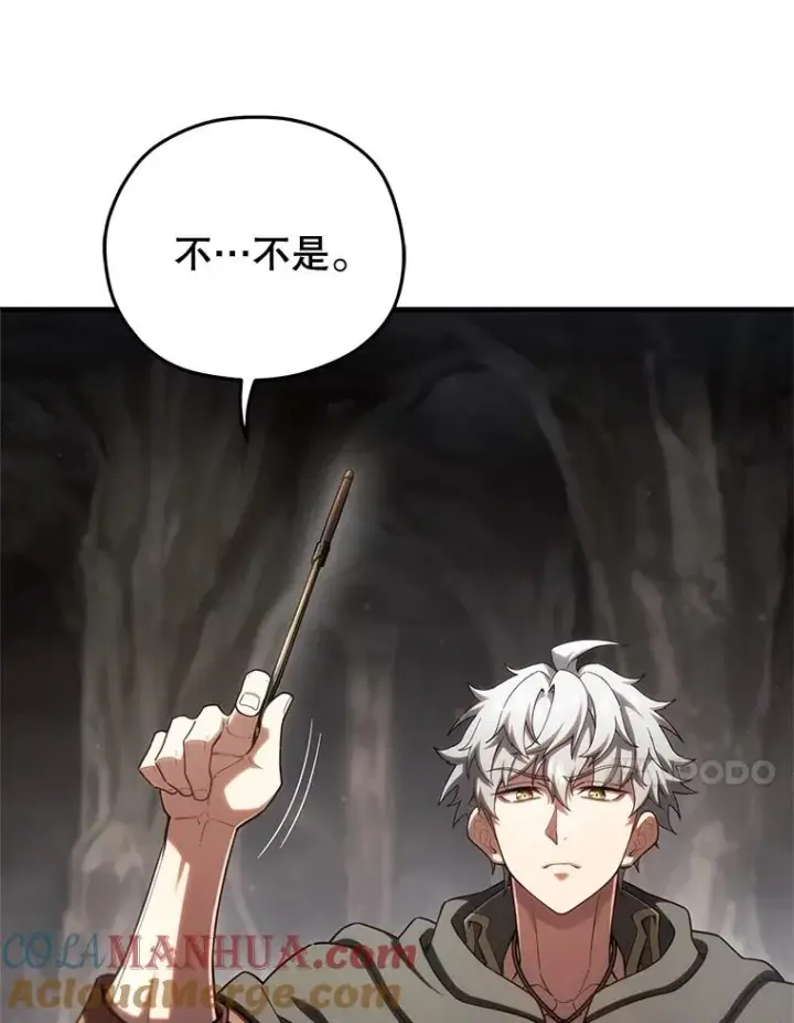 漫画《糟糕的重生》57.迷宫的尽头第49张图