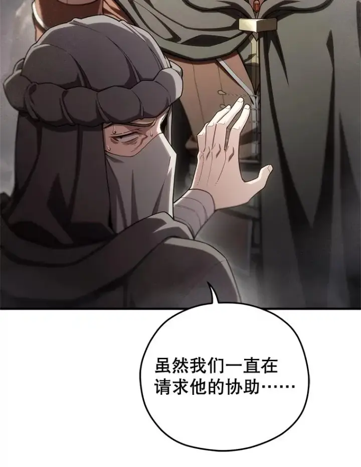 漫画《糟糕的重生》57.迷宫的尽头第50张图