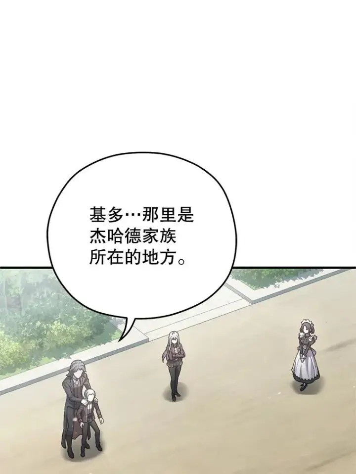 《糟糕的重生》4.决斗图110