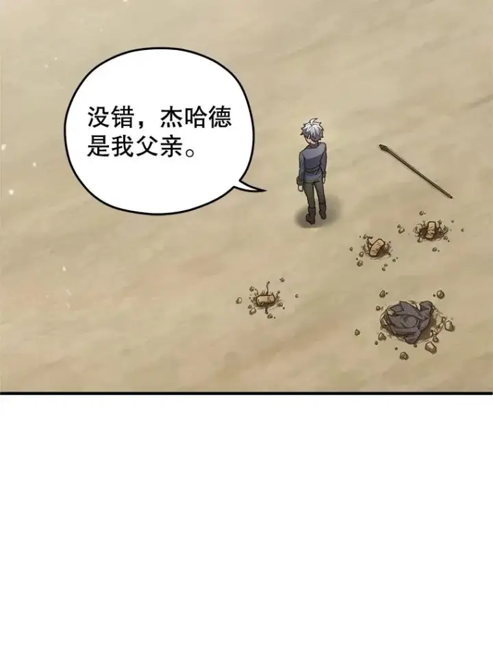 《糟糕的重生》4.决斗图111