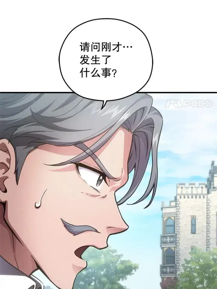 《糟糕的重生》4.决斗图112