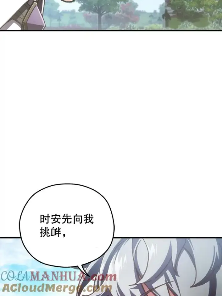 《糟糕的重生》4.决斗图113
