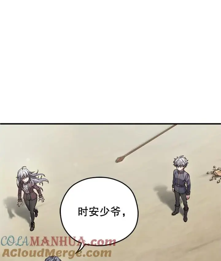 《糟糕的重生》4.决斗图121