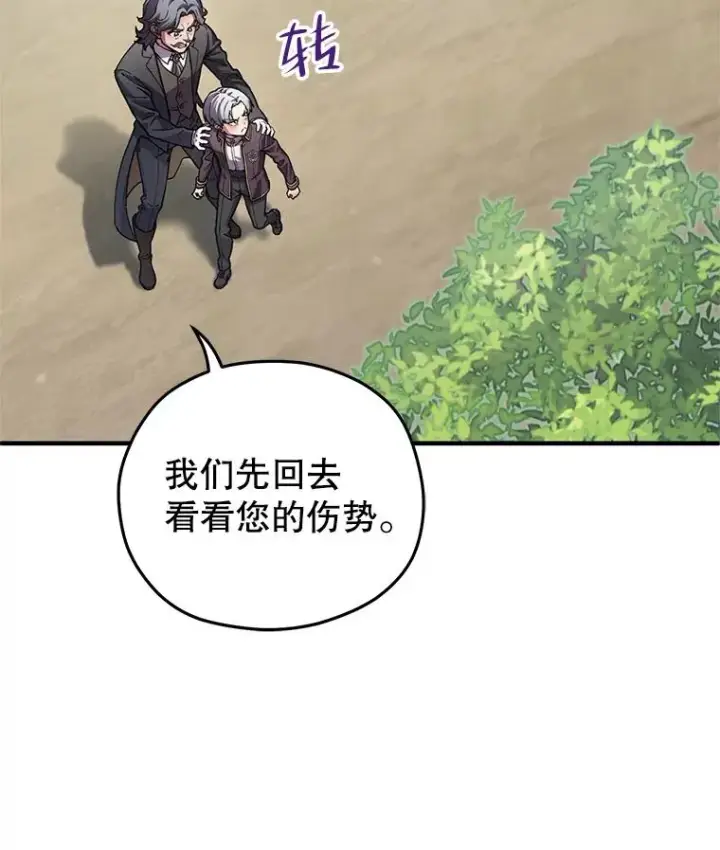 《糟糕的重生》4.决斗图122