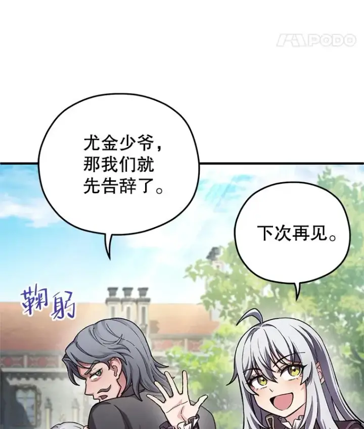 《糟糕的重生》4.决斗图123