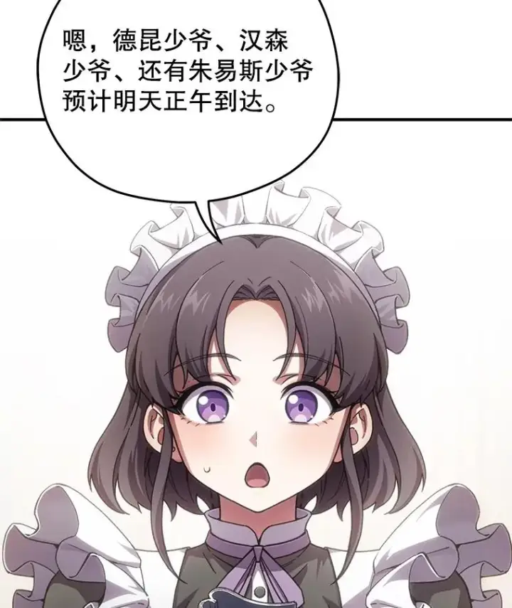 《糟糕的重生》4.决斗图131