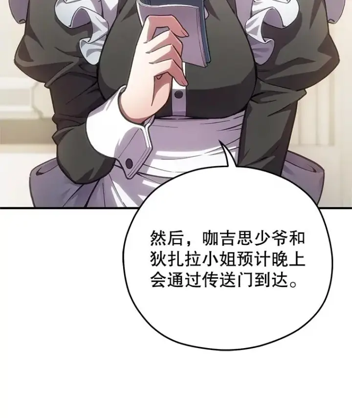 《糟糕的重生》4.决斗图132