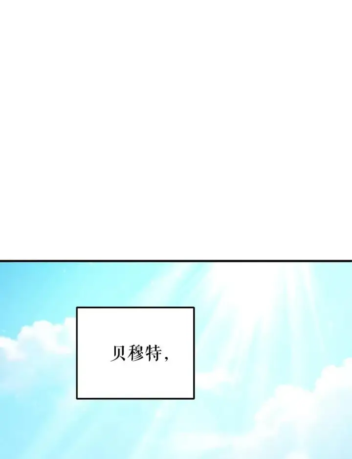 《糟糕的重生》4.决斗图136