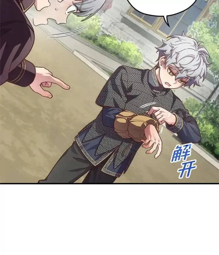 《糟糕的重生》4.决斗图18