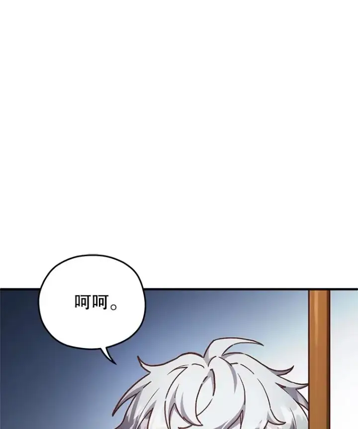 《糟糕的重生》4.决斗图3