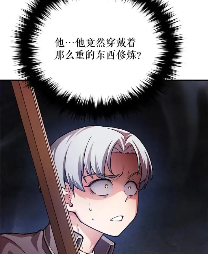 《糟糕的重生》4.决斗图32