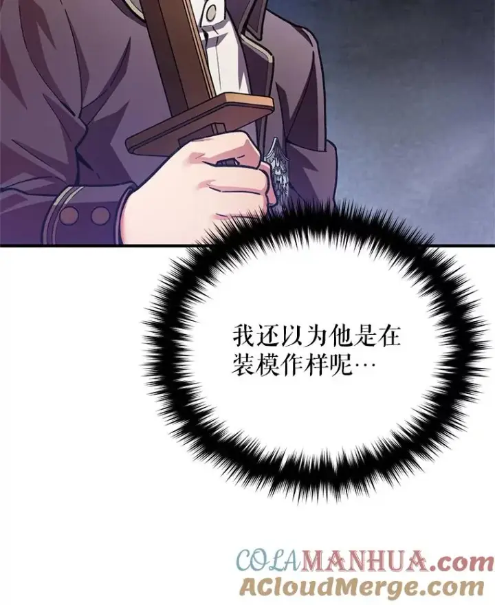 《糟糕的重生》4.决斗图33