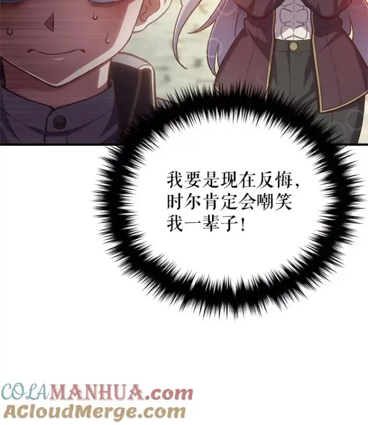 《糟糕的重生》4.决斗图37