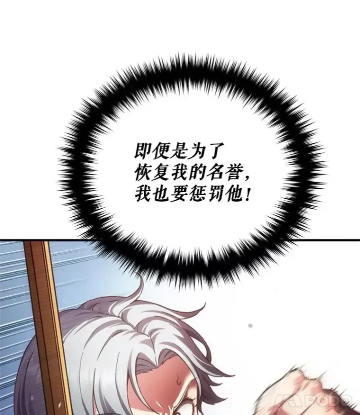 《糟糕的重生》4.决斗图38
