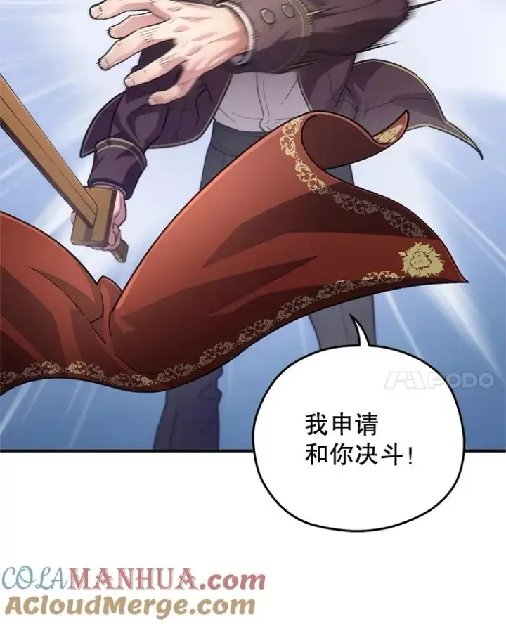《糟糕的重生》4.决斗图41