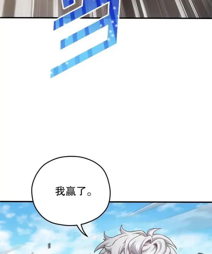 《糟糕的重生》4.决斗图54