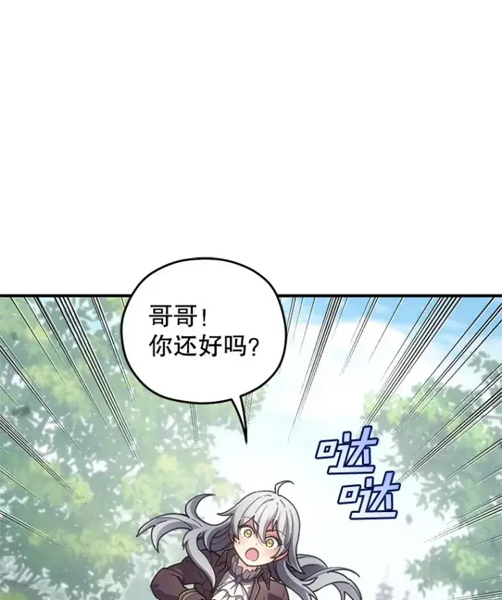 《糟糕的重生》4.决斗图56