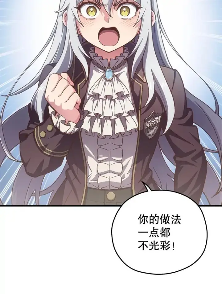 《糟糕的重生》4.决斗图63