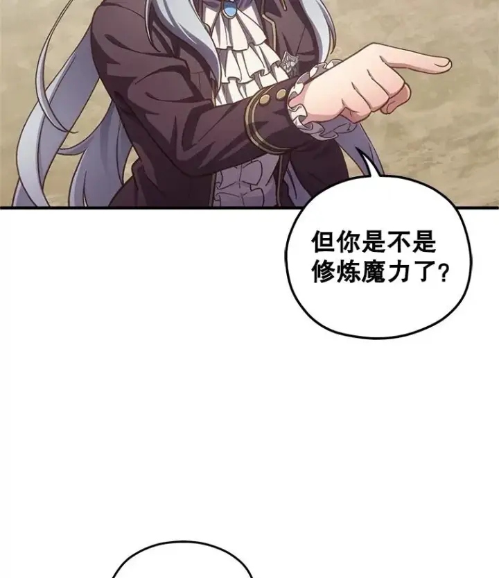 《糟糕的重生》4.决斗图67