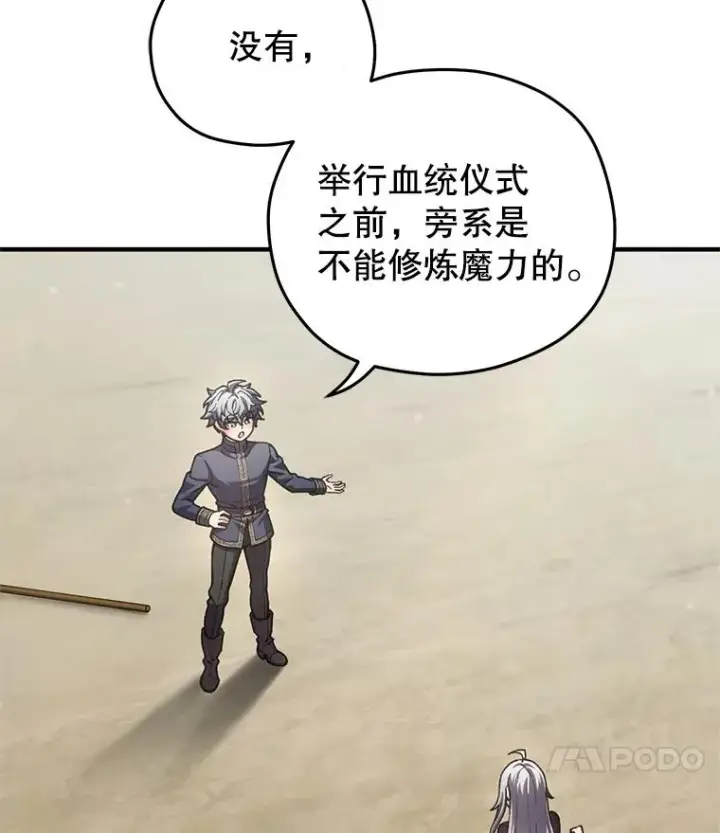 《糟糕的重生》4.决斗图68