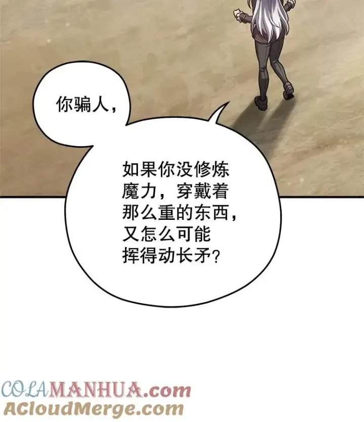 《糟糕的重生》4.决斗图69