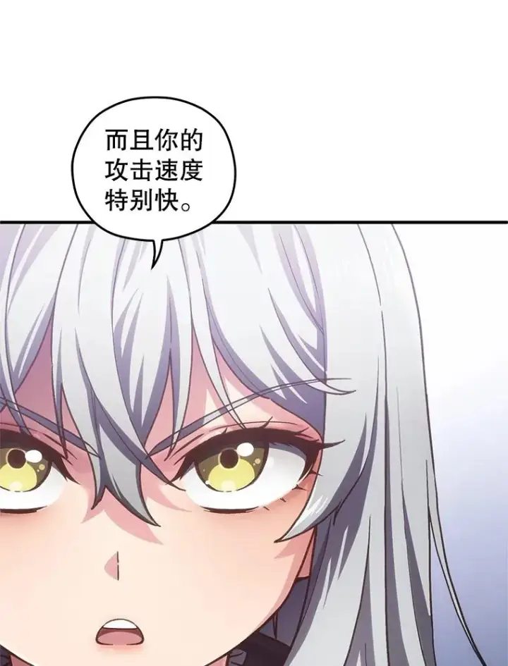 《糟糕的重生》4.决斗图70