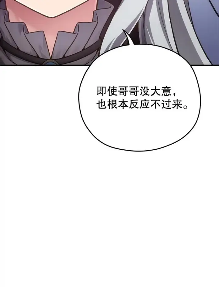 《糟糕的重生》4.决斗图71