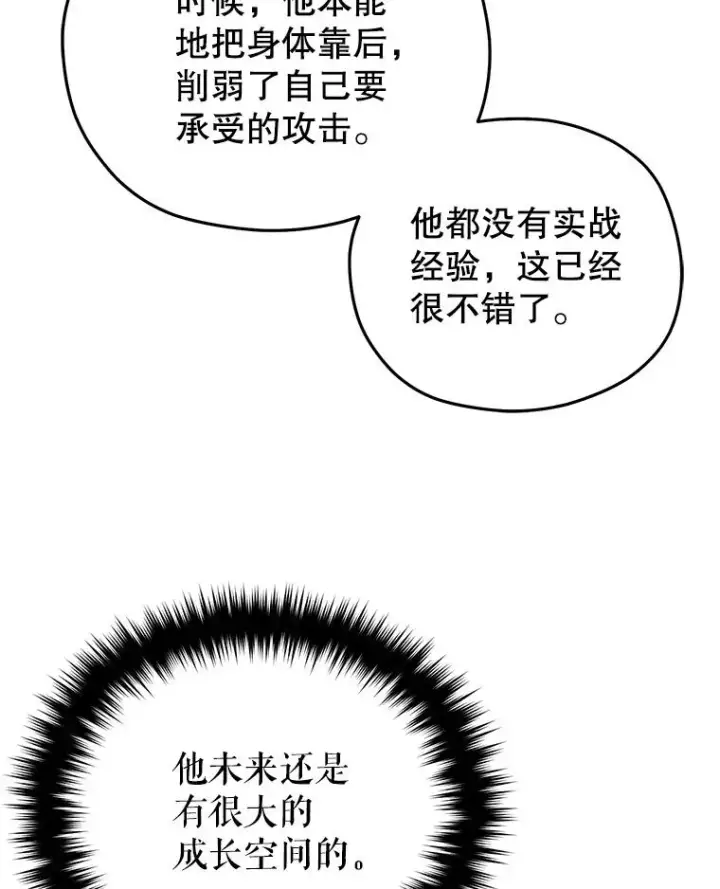 《糟糕的重生》4.决斗图78