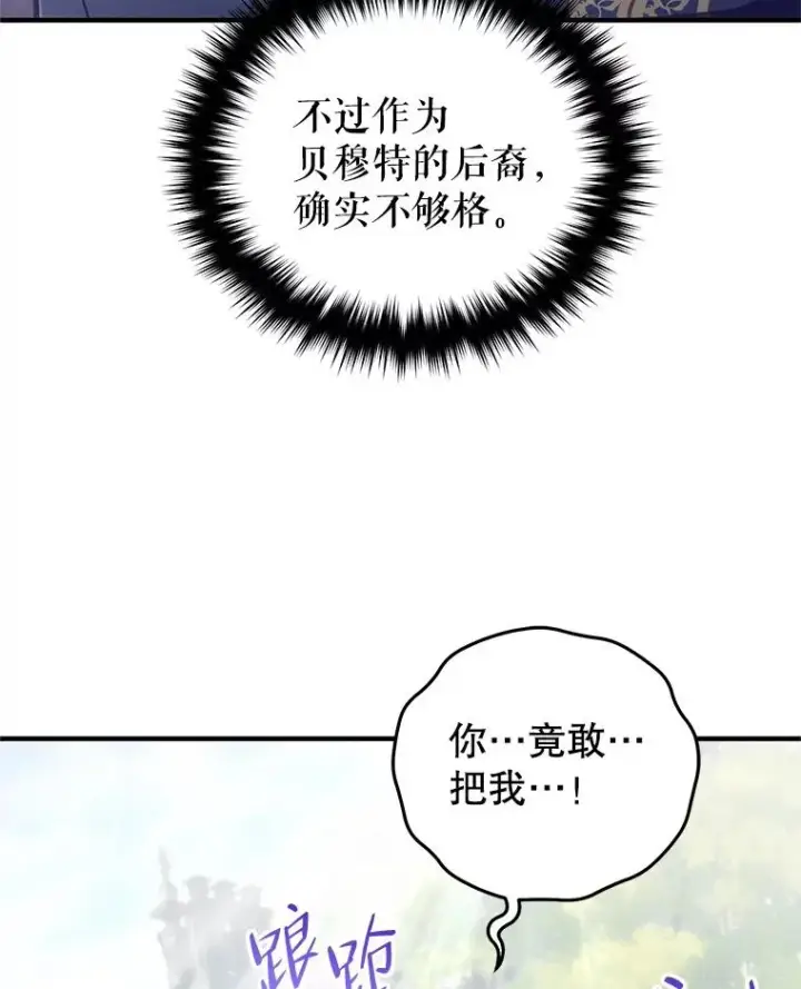 《糟糕的重生》4.决斗图80