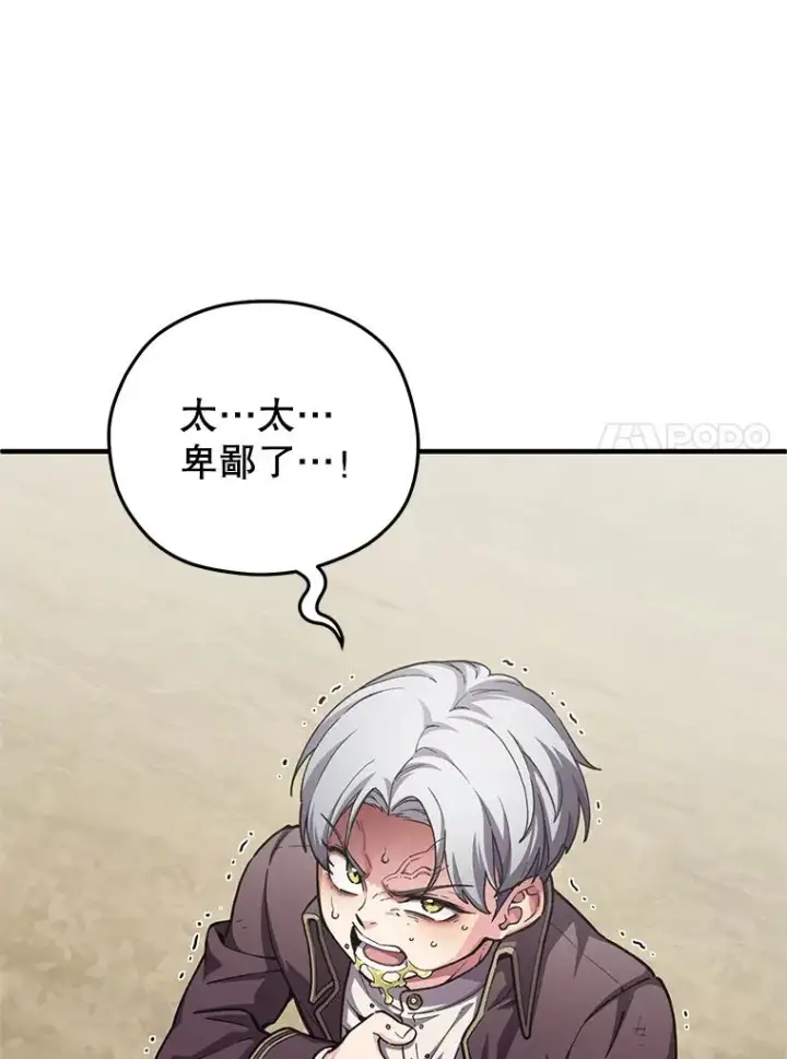 《糟糕的重生》4.决斗图82