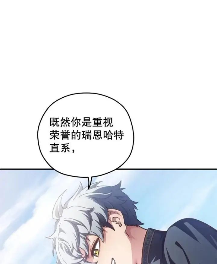 《糟糕的重生》4.决斗图87