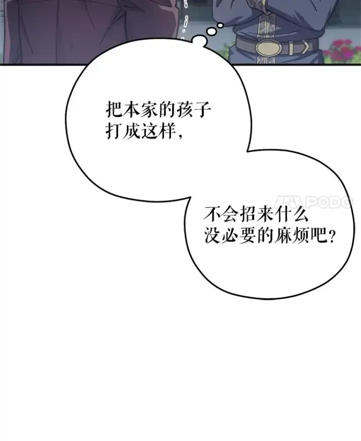 《糟糕的重生》4.决斗图92