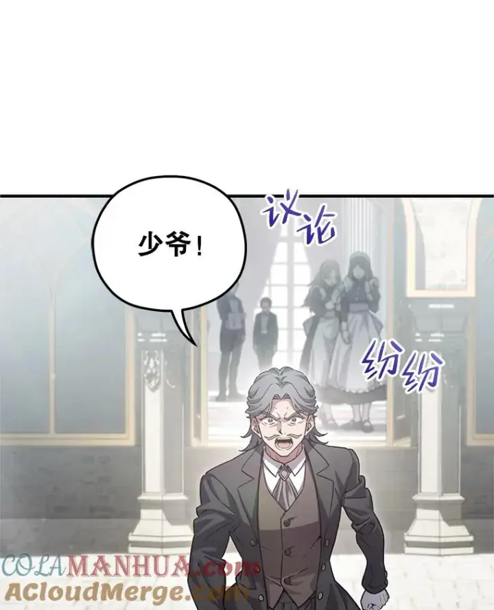 《糟糕的重生》4.决斗图93