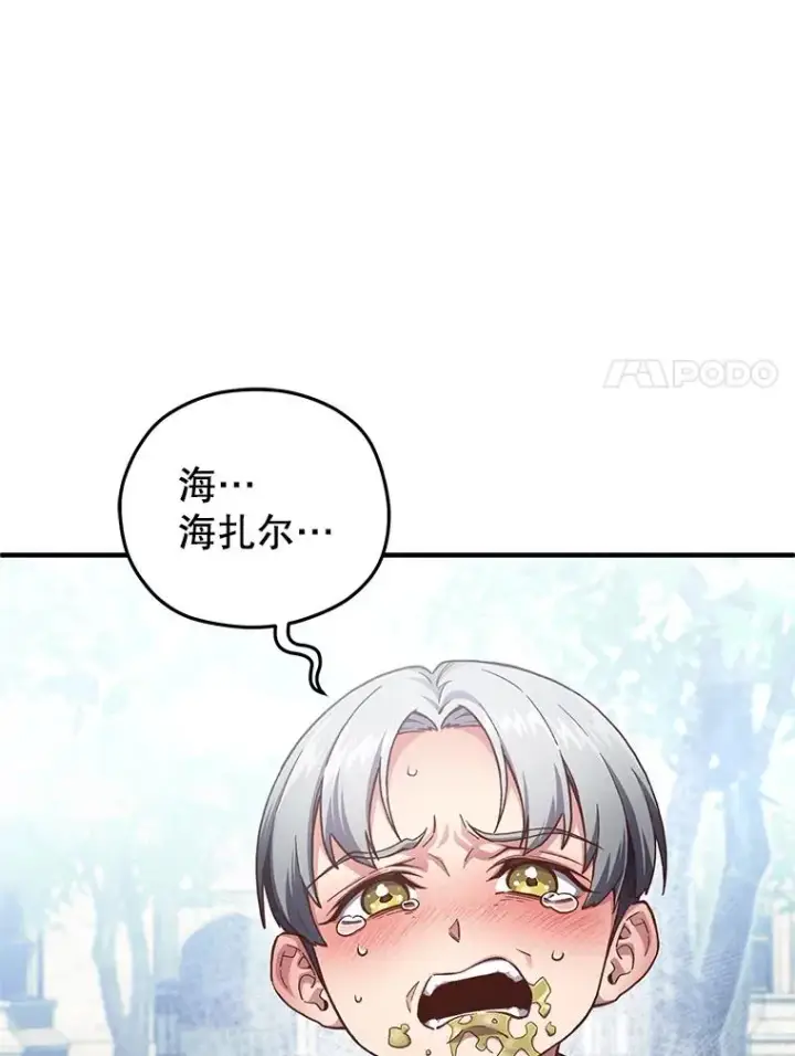 《糟糕的重生》4.决斗图99