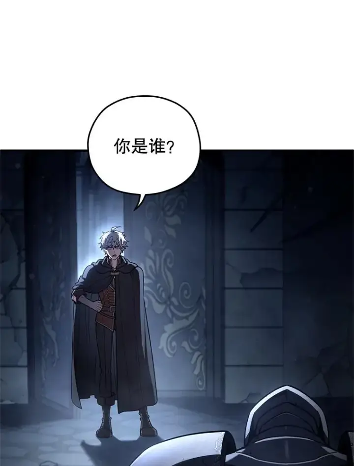 《糟糕的重生》58.赫摩尔的坟墓图103