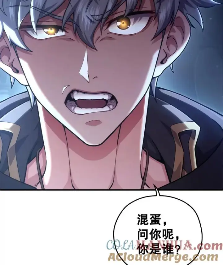 《糟糕的重生》58.赫摩尔的坟墓图113