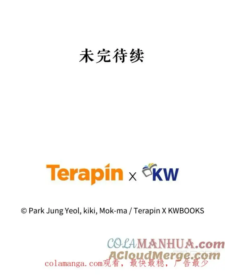 《糟糕的重生》58.赫摩尔的坟墓图133