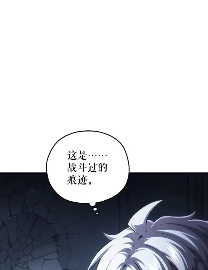 《糟糕的重生》58.赫摩尔的坟墓图19