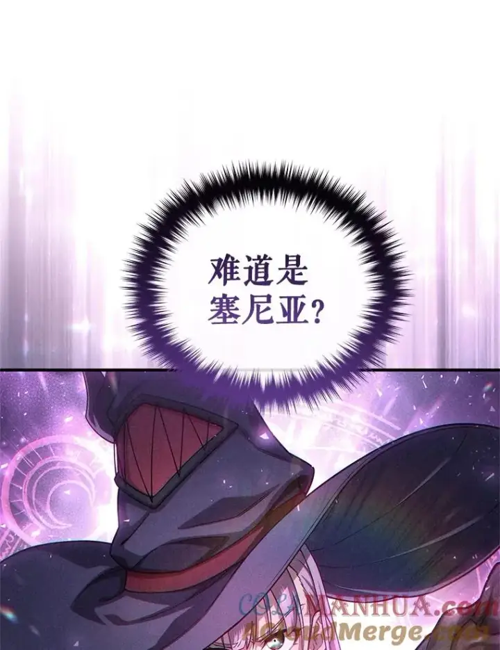 《糟糕的重生》58.赫摩尔的坟墓图21