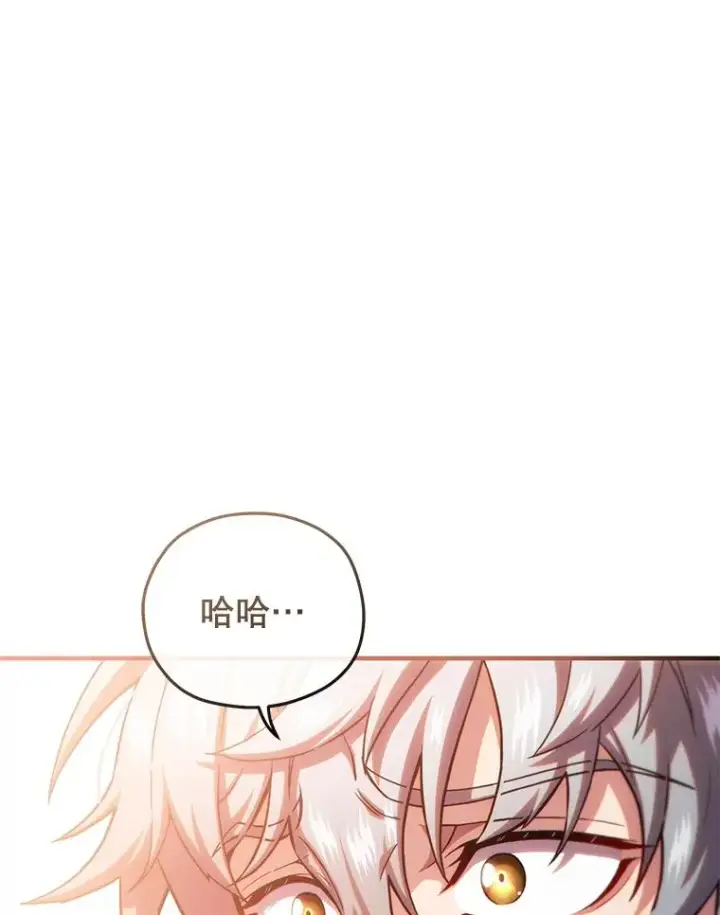 《糟糕的重生》58.赫摩尔的坟墓图30