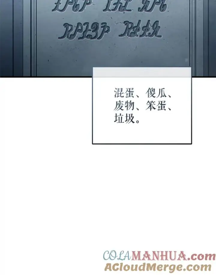《糟糕的重生》58.赫摩尔的坟墓图33