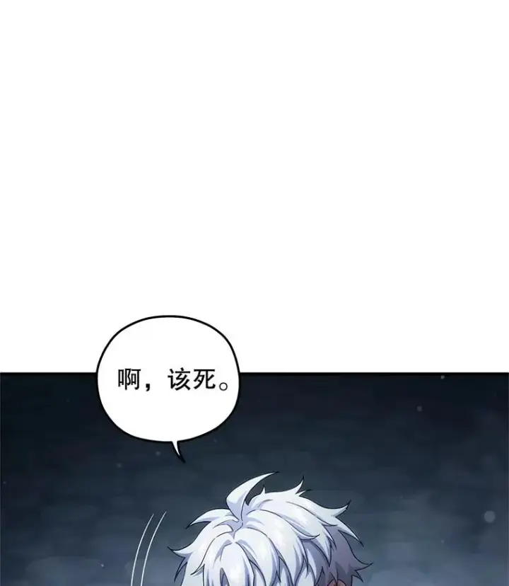 《糟糕的重生》58.赫摩尔的坟墓图36