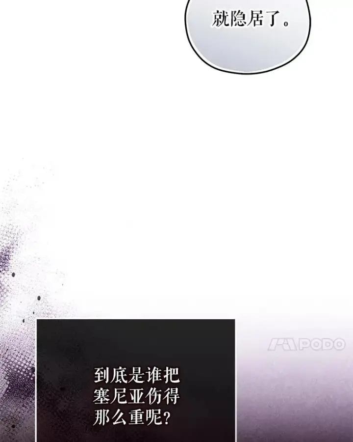 《糟糕的重生》58.赫摩尔的坟墓图60