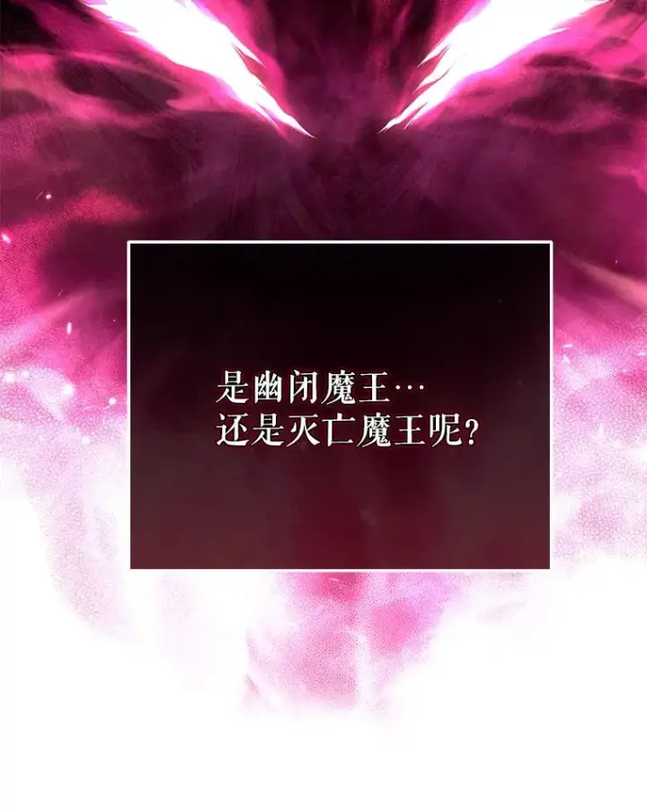 《糟糕的重生》58.赫摩尔的坟墓图63