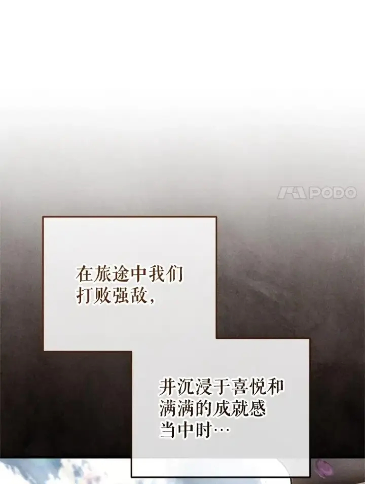 《糟糕的重生》58.赫摩尔的坟墓图74