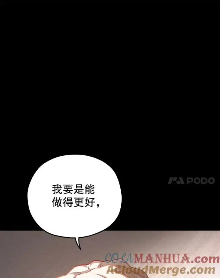《糟糕的重生》58.赫摩尔的坟墓图77