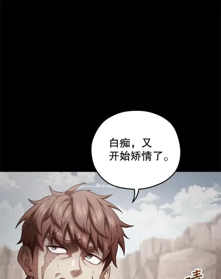 《糟糕的重生》58.赫摩尔的坟墓图79