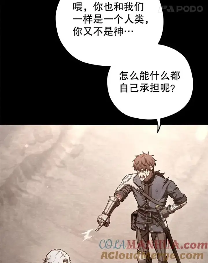 《糟糕的重生》58.赫摩尔的坟墓图81