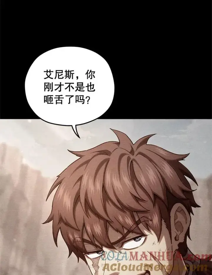 《糟糕的重生》58.赫摩尔的坟墓图85